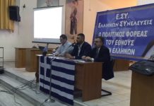 2-3-2019 Η ΕΚΔΗΛΩΣΗ ΤΟΥ ΠΟΛΙΤΙΚΟΥ ΦΟΡΕΑ ΕΛΛΗΝΩΝ ΣΥΝΕΛΕΥΣΙΣ ΣΤΗΝ ΑΛΕΞΑΝΔΡΕΙΑ ΗΜΑΘΙΑΣ μελη της ελληνων συνελευσις ενημερωνουν στην μακεδονια. Ομιλία των ελληνων συνελευσις στην Αλεξανδρεια, ημαθιας στην μακεδονια. ΑΡΤΕΜΗΣ ΣΩΡΡΑΣ. καταπίστευμα, ομιλιες ελληνων συνελευσ,