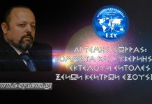 ΑΡΤΕΜΗΣ ΣΩΡΡΑΣ: ΚΟΜΜΑΤΑ ΚΑΙ ΚΥΒΕΡΝΗΣΕΙΣ ΕΚΤΕΛΟΥΝ ΕΝΤΟΛΕΣ ΞΕΝΩΝ ΚΕΝΤΡΩΝ ΕΞΟΥΣΙΑΣ ΣΟΦΙΑ ΒΟΥΛΤΕΨΗ: ΟΙ ΔΑΝΕΙΣΤΕΣ ΑΝΕΒΑΣΑΝ ΤΟΝ ΣΥΡΙΖΑ ΣΤΗΝ ΕΞΟΥΣΙΑ, Αρτέμης Σώρρας,Αρτέμη Σώρρα