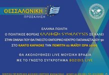 ΟΜΙΛΙΑ ΣΤΗΝ ΘΕΣΣΑΛΟΝΙΚΗ 2-5-2019 ΟΜΙΛΙΑ ΣΤΗΝ ΘΕΣΣΑΛΟΝΙΚΗ 2-5-2019