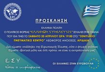 ΟΜΙΛΙΑ ΣΤΗΝ ΑΡΙΔΑΙΑ 20-4-2019 ΟΜΙΛΙΑ ΣΤΗΝ ΑΡΙΔΑΙΑ 20-4-2019