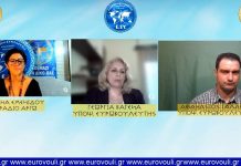 ΓΕΩΡΓΙΑ ΒΑΓΕΝΑ ΚΑΙ ΑΘΑΝΑΣΙΟΣ ΓΑΛΑΝΗΣ ΣΤΟ ΡΑΔΙΟ ΑΡΓΩ 9-4-2019 Συνέντευξη υποψηφίων ευρωβουλευτών της ελλήνων συνέλευσις