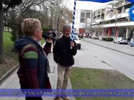 Δράσεις της ελλήνων συνέλευσις στην θεσσαλονίκη