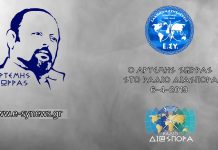 ΑΝ ΣΤΗΝ ΕΛΛΑΔΑ ΔΕΝ ΜΑΣ ΘΕΛΟΥΝ ΜΙΑ ΣΤΗΝ ΕΥΡΩΒΟΥΛΗ ΔΕΝ ΜΑΣ ΘΕΛΟΥΝ ΔΕΚΑ 6-4-2019 ο Αρτέμης Σώρρας στο ράδιο διασπορά 6-4-2019