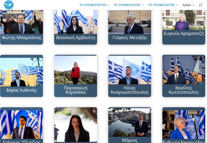 Η Ελλήνων Συνέλευσις στην Ευρωβουλή Δείτε τους υποψηφίους ΥΠΟΨΗΦΙΟΙ ΕΥΡΩΒΟΥΛΕΥΤΕΣ