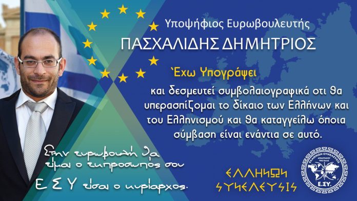 Το Σάββατο 20/04, και την Κυριακή 21/04, πραγματοποιηθηκαν ομιλίες στο επιμελητήριο Λασιθίου και στο ξενοδοχείο Αστόρια στο κέντρο του Ηρακλείου αντίστοιχα. Και οι δύο ομιλίες, πλαισιώθηκαν από δύο υποψήφιους ευρωβουλευτές του πολιτικού φορέα ΕΛΛΗΝΩΝ ΣΥΝΕΛΕΥΣΙΣ, τον Μάριο Κουνδουράκη και τον Δημήτρη Πασχαλιδη.