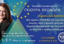ΔΕΛΤΙΟ ΤΥΠΟΥ ΥΠΟΨΗΦΙΑΣ ΕΥΡΩΒΟΥΛΕΥΤΗ ΘΕΟΔΩΡΑΣ ΓΚΙΟΥΡΑ 24-4-2019 ΔΕΛΤΙΟ ΤΥΠΟΥ ΥΠΟΨΗΦΙΑΣ ΕΥΡΩΒΟΥΛΕΥΤΗ ΘΕΟΔΩΡΑΣ ΓΚΙΟΥΡΑ 24-4-2019 - ΔΕΛΤΙΟ ΤΥΠΟΥΤην Παρασκευή 19/04, στο καφέ Αβάντζο στην Κοζάνη, Το Σάββατο 20/04 στην αίθουσα του Δημαρχείου Νεαπόλεως Κοζάνης, και την Δευτέρα 22/04 στο καφέ Σπλέντορ, στην Πτολεμαϊδα, πραγματοποιήθηκαν ομιλίες ενημέρωσης, του πολιτικού φορέα του Έθνους ΕΛΛΗΝΩΝ ΣΥΝΕΛΕΥΣΙΣ.