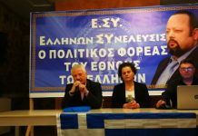 ΑΜΦΙΣΣΑ 07-04-2019 ΟΜΙΛΙΑ ΠΟΛΙΤΙΚΟΥ ΦΟΡΕΑ ΕΛΛΗΝΩΝ ΣΥΝΕΛΕΥΣΙΣ ΑΜΦΙΣΣΑ ΒΙΝΤΕΟ ΑΠΟ ΤΗΝ ΟΜΙΛΙΑ ΚΑΙ ΠΑΡΟΥΣΙΑΣΗ ΤΟΥ ΠΟΛΙΤΙΚΟΥ ΦΟΡΕΑ ΤΟΥ ΕΘΝΟΥΣ ΤΩΝ ΕΛΛΗΝΩΝ «ΕΛΛΗΝΩΝ ΣΥΝΕΛΕΥΣΙΣ», ΠΟΥ ΕΓΙΝΕ ΣΤΟ ΚΕΝΤΡΟ «ΑΡΙΣΤΟΓΕΥΣΕΙΣ», ΣΤΗΝ ΑΜΦΙΣΣΑ 07-04-2019 ΟΜΙΛΙΑ ΠΟΛΙΤΚΟΥ ΦΟΡΕΑ ΕΛΛΗΝΩΝ ΤΗΝ ΚΥΡΙΑΚΗ.ΤΗΝ ΕΝΗΜΕΡΩΤΙΚΗ ΕΚΔΗΛΩΣΗ ΠΡΟΛΟΓΙΣΑΝ Η ΕΦΗ ΚΑΤΣΟΥΔΑ, ΔΙΟΡΙΣΜΕΝΗ ΕΚΠΡΟΣΩΠΟΣ ΤΟΥ ΠΟΛΙΤΙΚΟΥ ΦΟΡΕΑ «ΕΛΛΗΝΩΝ ΣΥΝΕΛΕΥΣΙΣ» ΣΤΗΝ ΠΕΡΙΦΕΡΕΙΑ ΣΤΕΡΕΑΣ ΕΛΛΑΔΟΣ ΚΑΙ Ο ΒΑΣΙΛΗΣ ΔΡΟΣΟΣ, ΔΙΟΡΙΣΜΕΝΟΣ ΔΙΕΥΘΥΝΤΗΣ ΤΗΣ ΠΕΡΙΦΕΡΕΙΑΣ ΣΤΕΡΕΑΣ ΕΛΛΑΔΟΣ ΤΗΣ «Ε.ΣΥ. – ΕΛΛΗΝΩΝ ΣΥΝΕΛΕΥΣΙΣ».ΚΥΡΙΟΣ ΟΜΙΛΗΤΗΣ ΣΤΗΝ ΕΝΗΜΕΡΩΤΙΚΗ ΕΚΔΗΛΩΣΗ ΗΤΑΝ Ο ΥΠΟΨΗΦΙΟΣ ΕΥΡΩΒΟΥΛΕΥΤΗΣ ΤΟΥ ΠΟΛΙΤΙΚΟΥ ΦΟΡΕΑ «ΕΛΛΗΝΩΝ ΣΥΝΕΛΕΥΣΙΣ», ΓΙΑΝΝΗΣ ΔΑΡΑΣ. ΑΜΦΙΣΣΑ 07-04-2019 ΟΜΙΛΙΑ ΠΟΛΙΤΚΟΥ ΦΟΡΕΑ ΕΛΛΗΝΩΝ ΣΥΝΕΛΕΥΣΙΣ.