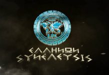 ΒΙΝΤΕΟ ΔΕΛΤΙΟ ΤΥΠΟΥ Δ.Π.Κ.Μ. 1-4-2019 Η επίσημη ιστοσελίδα των υποψηφίων ευρωβουλευτών του Πολιτικού Φορέα «Ελλήνων Συνέλευσις» είναι η www.eurovouli.gr.