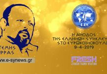 ΣΤΙΣ ΕΘΝΙΚΕΣ ΕΚΛΟΓΕΣ ΘΑ ΚΑΤΕΒΑΣΟΥΜΕ 480 ΒΟΥΛΕΥΤΕΣ 9-4-2019 Για τα επόμενα 50 χρόνια θα χτίζουμε την ελλάδα όπως εμείς θέλουμε