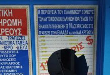 ΒΑΝΔΑΛΙΣΜΟΙ ΣΤΗΝ Ε.ΣΥ. ΣΚΥΔΡΑΣ 2 ΑΠΟ ΤΗΝ ΠΡΩΤΗ ΗΜΕΡΑ ΛΕΙΤΟΥΡΓΙΑΣ 16-4-2019 ΒΑΝΔΑΛΙΣΜΟΙ ΣΤΗΝ Ε.ΣΥ. ΣΚΥΔΡΑΣ 2 ΑΠΟ ΤΗΝ ΠΡΩΤΗ ΗΜΕΡΑ ΛΕΙΤΟΥΡΓΙΑΣ 16-4-2019