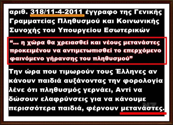 ΦΟΡΟΛΟΓΟΥΝ ΤΑ ΠΑΙΔΙΑ ΤΩΝ ΕΛΛΗΝΩΝ ΣΑΝ 