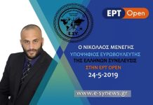 ΟΛΑ ΤΑ ΚΟΜΜΑΤΑ ΜΕΣΑ ΣΤΗΝ ΒΟΥΛΗ ΣΥΜΦΩΝΗΣΑΝ ΚΑΙ ΨΗΦΙΣΑΝ ΤΑ ΜΝΗΜΟΝΙΑ 24-5-2019 ΟΛΑ ΤΑ ΚΟΜΜΑΤΑ ΜΕΣΑ ΣΤΗΝ ΒΟΥΛΗ ΣΥΜΦΩΝΗΣΑΝ ΚΑΙ ΨΗΦΙΣΑΝ ΤΑ ΜΝΗΜΟΝΙΑ 24-5-2019