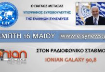 ΠΟΤΕ ΚΑΜΙΑ ΕΛΛΗΝΙΚΗ ΚΥΒΕΡΝΗΣΗ ΔΕΝ ΠΗΓΕ ΣΤΗΝ B.I.S ΝΑ ΖΗΤΗΣΕΙ ΤΙΣ ΓΕΡΜΑΝΙΚΕΣ ΑΠΟΖΗΜΙΩΣΕΙΣ 16-5-2019 ΓΙΑΓΚΟΣ ΜΕΤΑΞΑΣ 16-5-2019