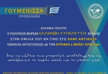 ΟΜΙΛΙΑ ΣΤΗΝ ΓΟΥΜΕΝΙΣΣΑ ΚΙΛΚΙΣ 5-5-2019 ΟΜΙΛΙΑ ΣΤΗΝ ΓΟΥΜΕΝΙΣΣΑ ΚΙΛΚΙΣ 5-5-2019