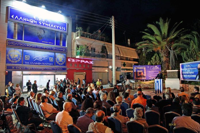 23-5-2019 ΟΜΙΛΙΑ ΤΟΥ ΠΟΛΙΤΙΚΟΥ ΦΟΡΕΑ ΕΛΛΗΝΩΝ ΣΥΝΕΛΕΥΣΙΣ ΠΟΥ ΕΓΙΝΕ ΣΤΗΝ ΠΛΑΤΕΙΑ ΗΡΩΩΝ ΣΤΟΝ ΑΓΙΟ ΔΗΜΗΤΡΙΟ ΑΤΤΙΚΗΣ.