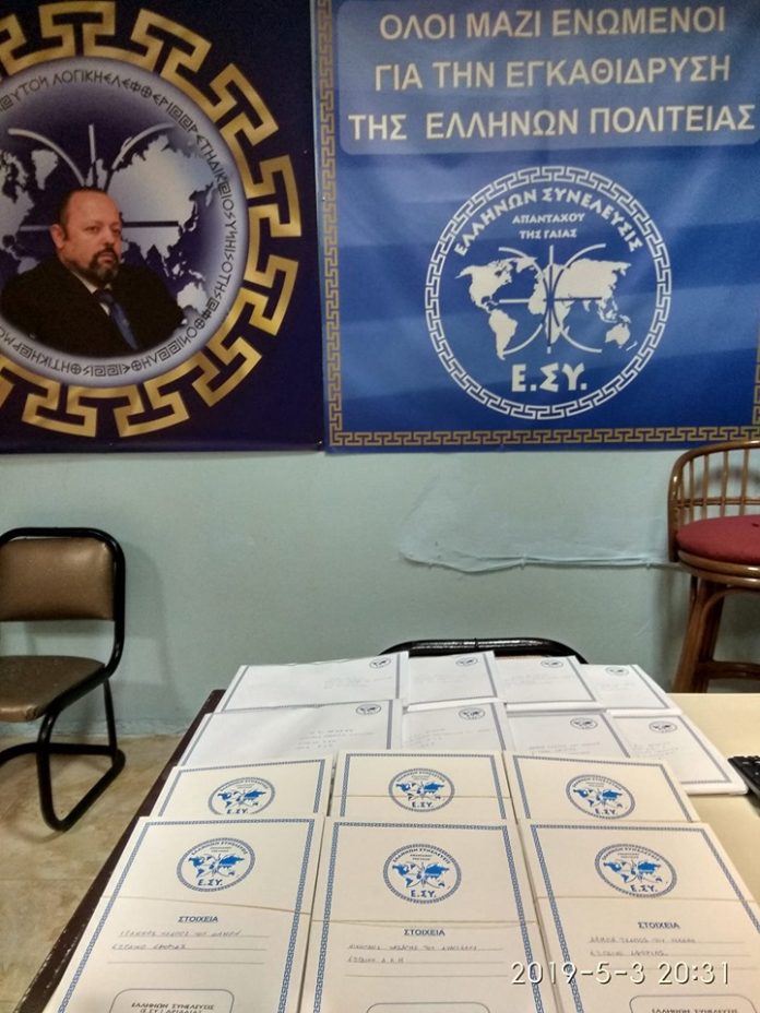 14 ΦΛΕΓΟΜΕΝΕΣ ΡΙΠΕΣ ΠΡΟΣ ΤΟ ΚΑΘΕΣΤΩΣ ΜΕΣΩ ΤΗΣ Ε.ΣΥ. ΑΡΙΔΑΙΑΣ 5-3-2019 14 ΦΛΕΓΟΜΕΝΕΣ ΡΙΠΕΣ ΠΡΟΣ ΤΟ ΚΑΘΕΣΤΩΣ ΜΕΣΩ ΤΗΣ Ε.ΣΥ. ΑΡΙΔΑΙΑΣ 5-3-2019