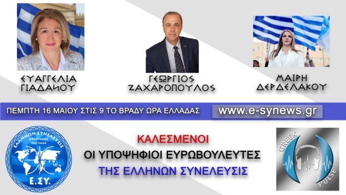 ΚΑΜΙΑ ΚΥΒΕΡΝΗΣΗ ΣΤΟΝ ΠΛΑΝΗΤΗ ΔΕΝ ΕΙΝΑΙ ΕΚΛΕΓΜΕΝΗ 16-5-2019