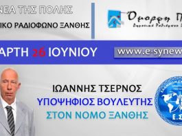 Η ΑΔΡΑΝΕΙΑ ΚΑΙ Η ΑΠΟΧΗ ΕΝΔΥΝΑΜΩΝΟΥΝ ΤΑ ΜΕΓΑΛΑ ΚΟΜΜΑΤΑ 26-6-2019