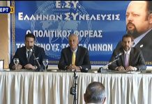 Η ΔΙΑΚΑΝΑΛΙΚΗ ΣΥΝΕΝΤΕΥΞΗ ΤΟΥ ΠΟΛΙΤΙΚΟΥ ΦΟΡΕΑ ΕΛΛΗΝΩΝ ΣΥΝΕΛΕΥΣΙΣ 28-6-2019 ΔΙΑΚΑΝΑΛΙΚΗ ΣΥΝΕΝΤΕΥΞΗ ΕΛΛΗΝΩΝ ΣΥΝΕΛΕΥΣΙΣ 28-6-2019