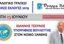 ΑΠΟ ΤΟ 2010 ΥΠΑΡΧΕΙ ΕΚΧΩΡΗΣΗ ΤΗΣ ΕΘΝΙΚΗΣ ΚΥΡΙΑΡΧΙΑΣ ΑΜΕΤΑΚΛΗΤΑ ΚΑΙ ΑΝΕΥ ΟΡΩΝ 25-6-2019 ΑΠΟ ΤΟ 2010 ΥΠΑΡΧΕΙ ΕΚΧΩΡΗΣΗ ΤΗΣ ΕΘΝΙΚΗΣ ΚΥΡΙΑΡΧΙΑΣ ΑΜΕΤΑΚΛΗΤΑ ΚΑΙ ΑΝΕΥ ΟΡΩΝ 25-6-2019