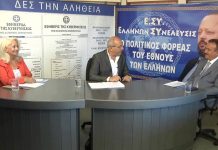 ΜΟΝΟ Η ΕΛΛΗΝΩΝ ΣΥΝΕΛΕΥΣΙΣ ΚΑΤΕΘΕΣΕ ΤΙΣ ΠΡΟΓΡΑΜΜΑΤΙΚΕΣ ΔΗΛΩΣΕΙΣ ΤΗΣ ΣΤΟΝ ΑΡΕΙΟ ΠΑΓΟ 24-6-2019 Η ΩΡΑ ΤΗΣ ΑΛΗΘΕΙΑΣ 24-6-2019