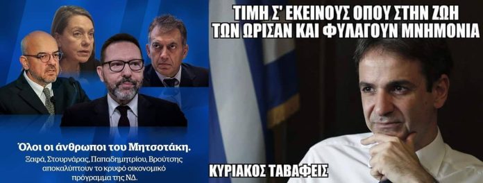 Πως μας παραπλανεί η προπαγάνδα...