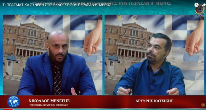 ΤΙ ΠΡΑΓΜΑΤΙΚΑ ΣΥΝΕΒΗ ΣΤΙΣ ΕΚΛΟΓΕΣ ΠΟΥ ΠΕΡΑΣΑΝ 'Β ΜΕΡΟΣ 14/6/2019