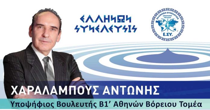 ΚΑΡΤΑ_ΧΑΡΑΛΑΜΠΟΥΣ-ΑΝΤΩΝΗΣ(4)