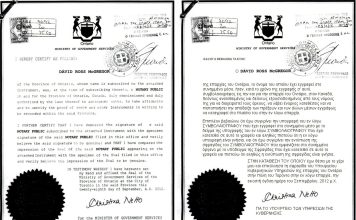 ΤΟ ΥΠΟΥΡΓΕΙΟ ΚΥΒΕΡΝΗΤΙΚΩΝ ΥΠΗΡΕΣΙΩΝ ΤΗΣ ΕΠΑΡΧΙΑΣ ΤΟΥ ΟΝΤΑΡΙΟ ΕΠΙΚΥΡΩΝΕΙ ΤΗΝ ΝΟΜΙΜΟΤΗΤΑ ΚΑΙ ΓΝΗΣΙΟΤΗΤΑ ΤΟΥ ΣΥΜΒΟΛΑΙΟΥ ΚΑΤΑΘΕΣΗΣ ΤΩΝ 600 ΔΙΣ ΔΟΛΑΡΙΩΝ ΗΠΑ ΑΠΟ ΤΟΝ ΑΡΤΕΜΗ ΣΩΡΡΑ ΣΤΗΝ ΤΡΑΠΕΖΑ ΤΟΥ ΜΟΝΤΡΕΑΛ ΟΝΤΑΡΙΟ ΥΠΟΥΡΓΕΙΟ ΚΥΒΕΡΝΗΤΙΚΩΝ ΥΠΗΡΕΣΙΩΝ MEΤΑΦΡΑΣΗ