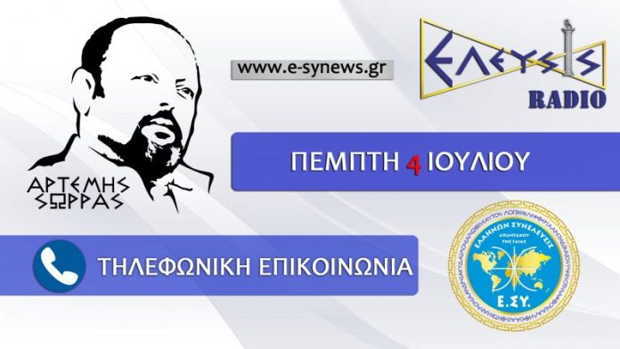 ΑΡΤΕΜΗΣ ΣΩΡΡΑΣ: ΣΕ ΜΙΑ ΠΡΑΓΜΑΤΙΚΗ ΔΗΜΟΚΡΑΤΙΑ ΨΗΦΙΖΟΝΤΑΙ ΠΡΟΣΩΠΑ ΚΑΙ ΟΧΙ ΚΟΜΜΑΤΑ 4-7-2019 ΑΡΤΕΜΗΣ ΣΩΡΡΑΣ: ΣΕ ΜΙΑ ΠΡΑΓΜΑΤΙΚΗ ΔΗΜΟΚΡΑΤΙΑ ΨΗΦΙΖΟΝΤΑΙ ΠΡΟΣΩΠΑ ΚΑΙ ΟΧΙ ΚΟΜΜΑΤΑ 4-7-2019