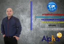Ο ΥΠ. ΒΟΥΛΕΥΤΗΣ ΓΙΩΡΓΟΣ ΚΟΡΩΝΙΔΗΣ ΣΤΟΝ ALPHA 95.5 ΔΡΑΜΑΣ 25-6-2019 Ο ΥΠ. ΒΟΥΛΕΥΤΗΣ ΓΙΩΡΓΟΣ ΚΟΡΩΝΙΔΗΣ ΣΤΟΝ ALPHA 95.5 ΔΡΑΜΑΣ 25-6-2019