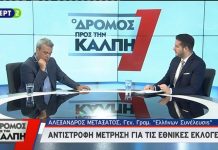 Ο ΓΕΝΙΚΟΣ ΓΡΑΜΜΑΤΕΑΣ ΤΟΥ ΠΟΛΙΤΙΚΟΥ ΦΟΡΕΑ ΕΛΛΗΝΩΝ ΣΥΝΕΛΕΥΣΙΣ ΣΤΗΝ ΕΡΤ 2 4-7-2019 Ο ΓΕΝΙΚΟΣ ΓΡΑΜΜΑΤΕΑΣ ΤΟΥ ΠΟΛΙΤΙΚΟΥ ΦΟΡΕΑ ΕΛΛΗΝΩΝ ΣΥΝΕΛΕΥΣΙΣ ΣΤΗΝ ΕΡΤ 2 4-7-2019
