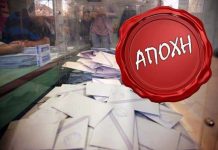 Η αποχή είναι πολιτική πράξη (και έντεχνα την συντηρούν διότι τους ανεβάζει ποσοστά) Η αποχή είναι πολιτική πράξη ΔΗΜΟΚΡΑΤΙΑ = ΑΠΟΦΑΣΙΖΕΙ – ΨΗΦΙΖΕΙ Η ΠΛΕΙΟΨΗΦΙΑ ΤΩΝ ΕΓΓΕΓΡΑΜΜΕΝΩΝ ΣΤΟΥΣ ΕΚΛΟΓΙΚΟΥΣ ΚΑΤΑΛΟΓΟΥΣ ΔΗΛΑΔΗ ΤΟΥ ΣΥΝΟΛΟΥ ΤΩΝ ΚΥΡΙΑΡΧΩΝ ΠΟΛΙΤΩΝ ΨΗΦΟΦΟΡΩΝ ΚΑΙ ΟΧΙ ΟΣΩΝ ΠΗΓΑΝ ΝΑ ΨΗΦΙΣΟΥΝ Είναι άκυρες οι εκλογές όπου δεν υπήρχε συμμετοχή άνω του 50+1%. Η νομική επιστήμη είναι μια επιστήμη της λογικής, η οποία μοιάζει σε μεγάλο βαθμό με τα μαθηματικά. Γιατί με «πράξεις» μπορεί να παράγει «αποτελέσματα»…. Είναι άκυρες οι εκλογές όπου δεν υπήρχε συμμετοχή άνω του 50+1%. γιατί άραγε