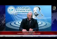 ΕΘΝΙΚΕΣ ΕΚΛΟΓΕΣ ΕΠΟΜΕΝΗ ΗΜΕΡΑ NIKOΣ MENEΓHΣ 8-7-2019