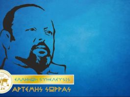 ΑΡΤΕΜΗΣ ΣΩΡΡΑΣ: ΠΑΡΟΥΣΙΑΣΗ ΤΩΝ ΔΙΟΡΙΣΜΕΝΩΝ ΣΥΜΒΟΥΛΩΝ ΚΑΙ ΤΩΝ ΤΜΗΜΑΤΩΝ ΤΟΥ ΚΕΝΤΡΙΚΟΥ ΟΡΓΑΝΙΣΜΟΥ Ε.ΣΥ. – ΕΛΛΗΝΩΝ ΣΥΝΕΛΕΥΣΙΣ 2-8-2019 (απομαγνητοφώνηση) ΠΑΡΟΥΣΙΑΣΗ ΤΩΝ ΔΙΟΡΙΣΜΕΝΩΝ ΣΥΜΒΟΥΛΩΝ ΚΑΙ ΤΩΝ ΤΜΗΜΑΤΩΝ ΤΟΥ ΚΕΝΤΡΙΚΟΥ ΟΡΓΑΝΙΣΜΟΥ Ε.ΣΥ. - ΕΛΛΗΝΩΝ ΣΥΝΕΛΕΥΣΙΣ 2-8-2019