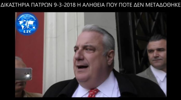 Ο ΑΡΤΕΜΗΣ ΣΩΡΡΑΣ ΔΕΝ ΚΑΤΑΔΙΚΑΣΤΗΚΕ ΜΕ 8 ΧΡΟΝΙΑ ΚΑΘΕΙΡΞΗ 30-9-2019