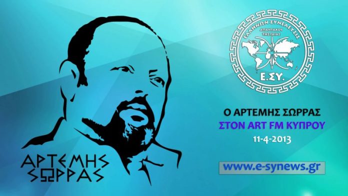 ΟΤΑΝ ΘΑ ΚΑΤΑΛΑΒΕΙ Ο ΚΟΣΜΟΣ ΤΙ ΕΧΕΙ ΓΙΝΕΙ ΔΕΝ ΘΑ ΕΧΟΥΝ ΠΟΥ ΝΑ ΚΡΥΦΤΟΥΝ ΟΤΑΝ ΘΑ ΚΑΤΑΛΑΒΕΙ Ο ΚΟΣΜΟΣ ΤΙ ΕΧΕΙ ΓΙΝΕΙ ΔΕΝ ΘΑ ΕΧΟΥΝ ΠΟΥ ΝΑ ΚΡΥΦΤΟΥΝ