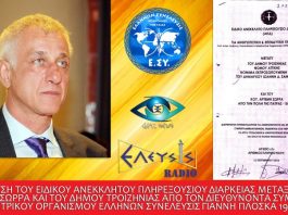 ΑΝΑΛΥΣΗ ΤΟΥ ΕΙΔΙΚΟΥ ΑΝΕΚΚΛΗΤΟΥ ΠΛΗΡΕΞΟΥΣΙΟΥ ΔΙΑΡΚΕΙΑΣ ΑΠΟ ΤΟΝ ΓΙΑΝΝΗ ΠΛΟΣΚΑ