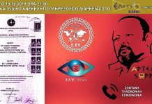 ΑΡΤΕΜΗΣ ΣΩΡΡΑΣ ΔΗΜΟΙ ΚΑΙ ΕΙΔΙΚΟ ΑΝΕΚΚΛΗΤΟ ΠΛΗΡΕΞΟΥΣΙΟ ΔΙΑΡΚΕΙΑΣ ΣΤΟ ΡΑΔΙΟ ΕΛΕΥΣΙΣ 19/10/2019 (απομαγνητοφώνηση) ΣΑΒΒΑΤΟ 19-10-2019 ΩΡΑ 21:00 Ο ΑΡΤΕΜΗΣ ΣΩΡΡΑΣ ΖΩΝΤΑΝΑ ΣΤΟ ΕΛΕΥΣΙΣ ΡΑΔΙΟ