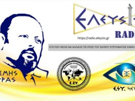 ΕΓΩ ΠΟΥ ΘΕΛΩ ΝΑ ΑΛΛΑΞΩ ΤΙΣ ΡΙΖΕΣ ΤΟΥ ΣΑΠΙΟΥ ΣΥΣΤΗΜΑΤΟΣ ΕΙΜΑΙ ΦΥΛΑΚΗ 6/10/2019 (απομαγνητοφώνηση) ΕΓΩ ΠΟΥ ΘΕΛΩ ΝΑ ΑΛΛΑΞΩ ΤΙΣ ΡΙΖΕΣ ΤΟΥ ΣΑΠΙΟΥ ΣΥΣΤΗΜΑΤΟΣ ΕΙΜΑΙ ΦΥΛΑΚΗ