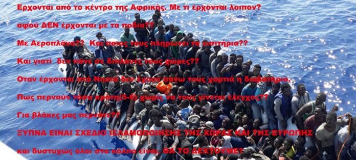 Ερχονται από το κέντρο της Αφρικής. Με τι έρχονται λοιπον? αφού ΔΕΝ έρχονται με τα ποδια?? Με Αεροπλάνο??  Και ποιος τους πληρώνει τα εισιτήρι