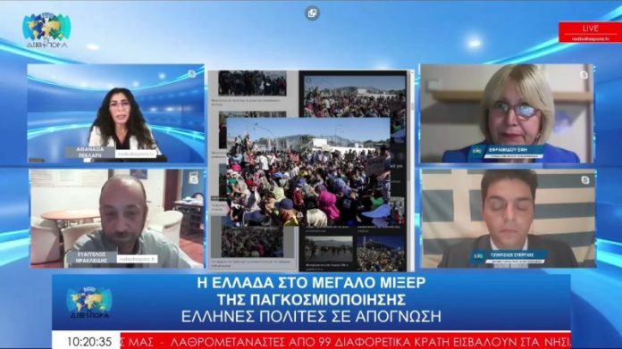 Η ΕΛΛΑΔΑ ΣΤΟ ΜΙΞΕΡ ΤΗΣ ΠΑΓΚΟΣΜΙΟΠΟΙΗΣΗΣ ΡΑΔΙΟ ΔΙΑΣΠΟΡΑ 22-10-2019 Η ΕΛΛΑΔΑ ΣΤΟ ΜΙΞΕΡ ΤΗΣ ΠΑΓΚΟΣΜΙΟΠΟΙΗΣΗΣ ΡΑΔΙΟ ΔΙΑΣΠΟΡΑ 22-10-2019