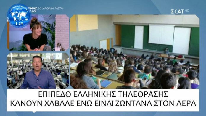 ΤΟ ΑΘΛΙΟ ΕΠΙΠΕΔΟ ΤΗΣ ΕΛΛΗΝΙΚΗΣ ΤΗΛΕΟΡΑΣΗΣ 7-11-2019 ΤΟ ΑΘΛΙΟ ΕΠΙΠΕΔΟ ΤΗΣ ΕΛΛΗΝΙΚΗΣ ΤΗΛΕΟΡΑΣΗΣ 7-11-2019