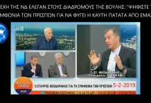 ΣΤΕΛΕΧΗ ΤΗΣ ΝΔ ΖΗΤΟΥΣΑΝ ΑΠΟ ΒΟΥΛΕΥΤΕΣ ΑΛΛΩΝ ΚΟΜΜΑΤΩΝ ΝΑ ΨΗΦΙΣΟΥΝ ΥΠΕΡ ΤΗΣ ΣΥΜΦΩΝΙΑΣ ΤΩΝ ΠΡΕΣΠΩΝ ΣΤΕΛΕΧΗ ΤΗΣ ΝΔ ΖΗΤΟΥΣΑΝ ΑΠΟ ΒΟΥΛΕΥΤΕΣ ΑΛΛΩΝ ΚΟΜΜΑΤΩΝ ΝΑ ΨΗΦΙΣΟΥΝ ΥΠΕΡ ΤΗΣ ΣΥΜΦΩΝΙΑΣ ΤΩΝ ΠΡΕΣΠΩΝ