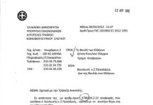 ΤΟ ΥΠΟΥΡΓΕΙΟ ΟΙΚΟΝΟΜΙΚΩΝ ΠΡΟΣΔΙΔΕΙ  ΑΞΙΟΠΙΣΤΙΑ ΣΤΟΝ ΑΡΤΕΜΗ ΣΩΡΡΑ ΕΔΩ ΒΛΕΠΟΥΜΕ ΠΩΣ ΤΟ ΥΠΟΥΡΓΕΙΟ ΟΙΚΟΝΟΜΙΚΩΝ ΠΡΟΣΔΙΔΕΙ ΑΞΙΟΠΙΣΤΙΑ ΣΤΟΝ ΑΡΤΕΜΗ ΣΩΡΡΑ ΑΠΟΤΙΜΩΝΤΑΣ ΕΠΙΣΗΜΑ ΤΙΣ ΜΕΤΟΧΕΣ ΑΝΑΤΟΛΗΣ ΠΟΥ ΚΑΤΕΧΕΙ Ο ΙΔΙΟΣ ΕΝΑΝΤΙ 678 ΔΙΣ ΕΥΡΩ ΕΚΑΣΤΗ