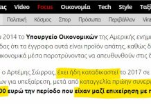 ΠΩΣ ΓΙΝΕΤΑΙ ΝΑ ΠΕΙΣ 4 ΨΕΜΜΑΤΑ ΜΕΣΑ ΣΕ ΜΙΑ ΠΡΟΤΑΣΗ ; 4 ΨΕΜΜΑΤΑ ΜΕΣΑ ΣΕ ΜΙΑ ΠΡΟΤΑΣΗ