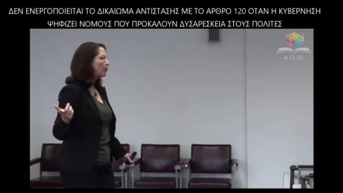 ΔΕΝ ΕΝΕΡΓΟΠΟΙΕΙΤΑΙ ΤΟ ΑΡΘΡΟ 120 ΟΤΑΝ Η ΚΥΒΕΡΝΗΣΗ ΨΗΦΙΖΕΙ ΝΟΜΟΥΣ ΔΥΣΑΡΕΣΤΟΥΣ ΓΙΑ ΤΟΝ ΠΟΛΙΤΗ