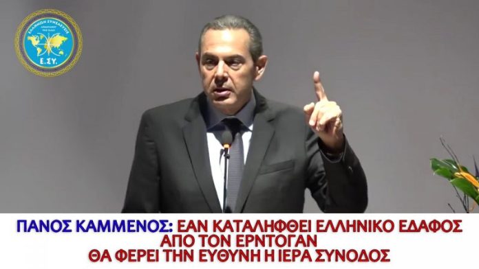 ΕΑΝ ΚΑΤΑΛΗΦΘΕΙ ΕΛΛΗΝΙΚΟ ΕΔΑΦΟΣ ΑΠΟ ΤΟΝ ΕΡΝΤΟΓΑΝ ΤΗΝ ΕΥΘΥΝΗ ΦΕΡΕΙ ΑΚΕΡΑΙΑ Η ΙΕΡΑ ΣΥΝΟΔΟΣ