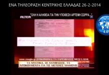 ΜΕ ΜΕΤΟΧΕΣ ΑΝΑΤΟΛΗΣ ΧΡΗΜΑΤΟΔΟΤΟΥΝΤΑΙ ΑΝΑΠΤΥΞΙΑΚΑ ΕΡΓΑ ΣΕ ΟΛΟ ΤΟΝ ΠΛΑΝΗΤΗ ΜΕ ΜΕΤΟΧΕΣ ΑΝΑΤΟΛΗΣ ΧΡΗΜΑΤΟΔΟΤΟΥΝΤΑΙ ΑΝΑΠΤΥΞΙΑΚΑ ΕΡΓΑ ΣΕ ΟΛΟ ΤΟΝ ΠΛΑΝΗΤΗ 24&26-2-2014