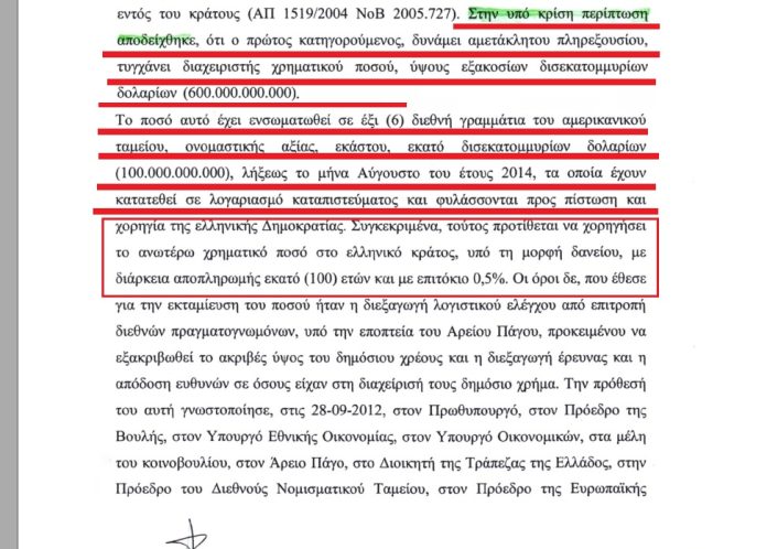 67650 2013 ΣΕΛΙΔΑ 16 67650 2013 ΣΕΛΙΔΑ 16